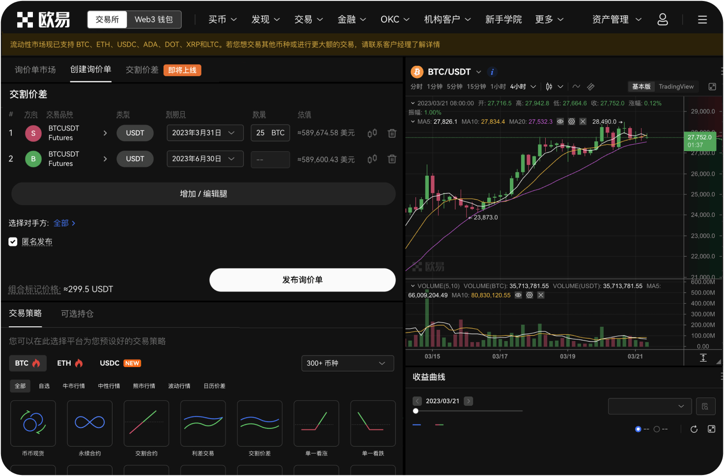 Bitbuy平台有什么独特优势